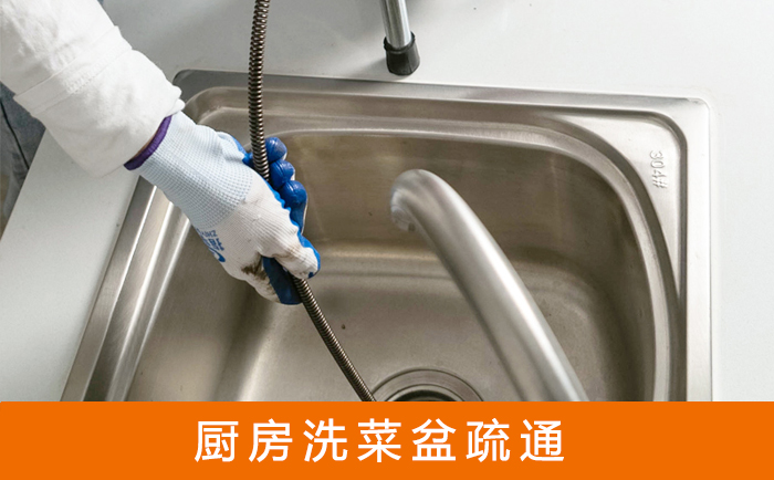 天柱洗菜池疏通